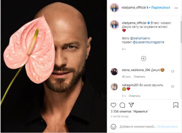 Влад Яма, скриншот: Instagram