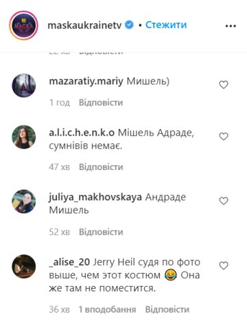 Коментарі, instagram.com/maskaukrainetv