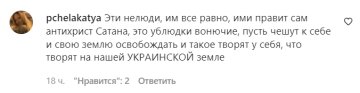 Коментарі на пост Олі Полякової в Instagram