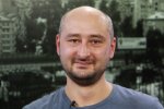 Аркадій Бабченко