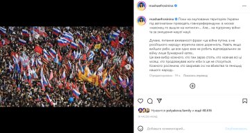 Скріншот із Instagram, Маша Єфросиніна