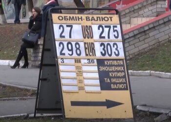 Курс валют, скриншот: Youtube
