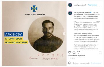 Публікація securityservice_ukraine: Instagram