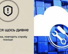 Ілюстрація збою в застосунку Резерв+