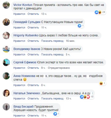 Коментарі у Facebook