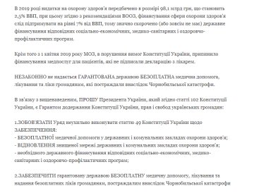 Скриншот: petition.president.gov.ua