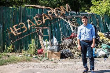 Владимир Зеленский (Квартал 95)