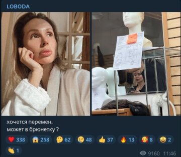 Светлана Лобода, скриншот: Telegram