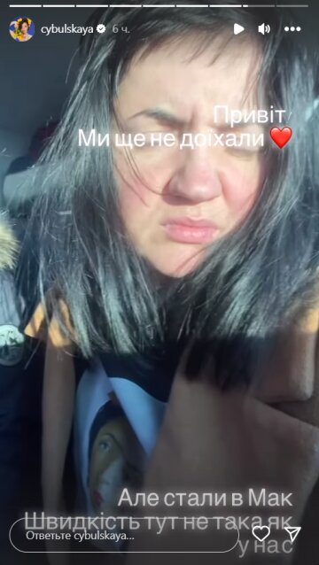 Stories Олі Цибульської, скріншот: Instagram