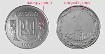 Ценная монета. Фото: monety-yagidky