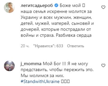 Комментарии на пост Максима Чмерковского в Instagram