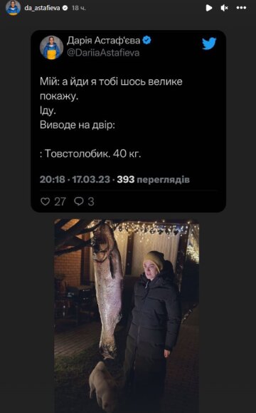 Stories Даші Астаф'євої, скріншот: Instagram