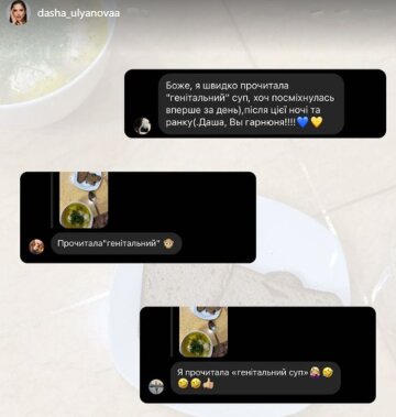 Stories Даши Ульяновой, скриншот: Instagram