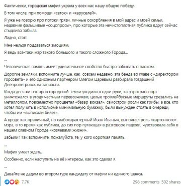 скриншот со страницы в Facebook