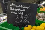 Всього 32 грн за кіло: в Україну завезли апельсини з "Єгіпеда", українці не стрималися