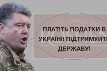 Порошенко порушив антикорупційне законодавство