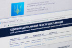 Декларації