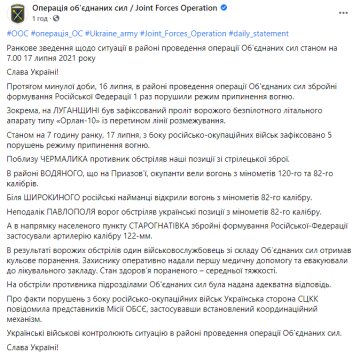 ООС, facebook.com/pressjfo.news