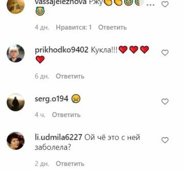 Коментарі до публікації, скріншот: Instagram