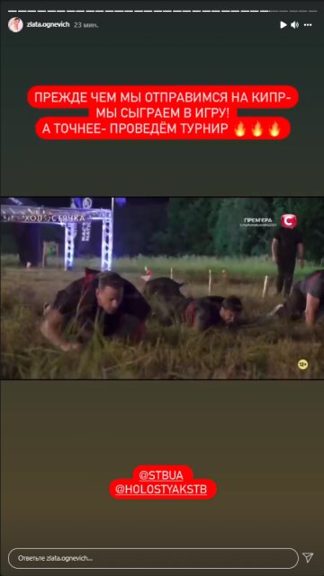 Злата Огневич, скриншот: Instagram Stories