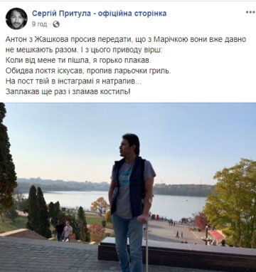 Сергей Притула, Facebook