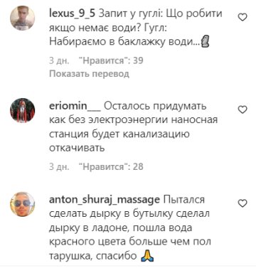 Коментарі до публікації, скріншот: Instagram