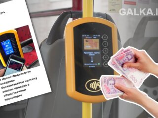 Валідатор для е-квитка у маршрутці Івано-Франківська