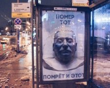Россияне пророчат Путину сталинскую смерть (фото)