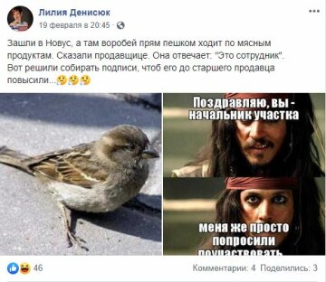 Скріншот Facebook