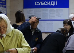 Субсидия. Фото: скрин youtube