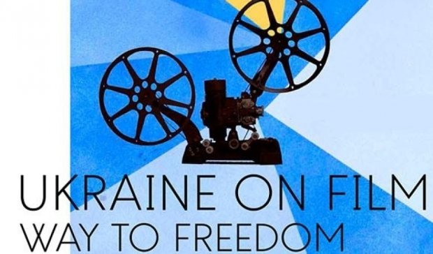 Українська делегація вирушає на кінофестиваль до Брюсселя