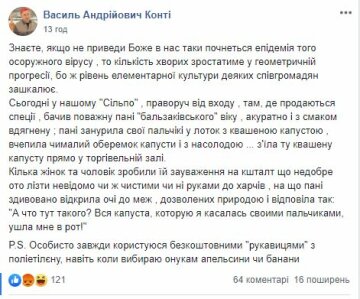 Пост Василя Конті, Facebook