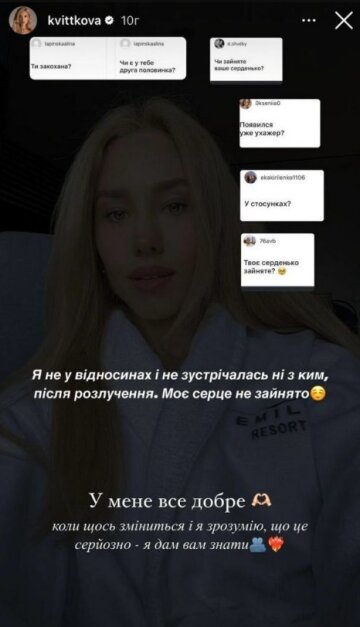 Stories Квитковой, скриншот: Instagram