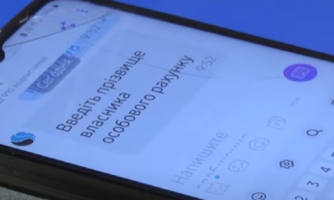 Передача показателей, скриншот: YouTube