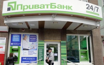 Чиновники опять пытаются нажиться на Привате