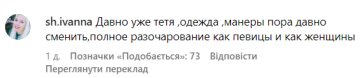Коментар зі сторінки Насті Каменських. Фото: скриншот з Instagram