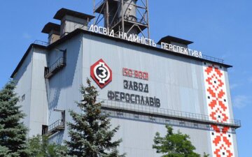 Запорожский завод ферросплавов