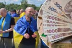 Виплати українцям після полону