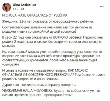 Публікація Діни Базиленко, скріншот: Facebook