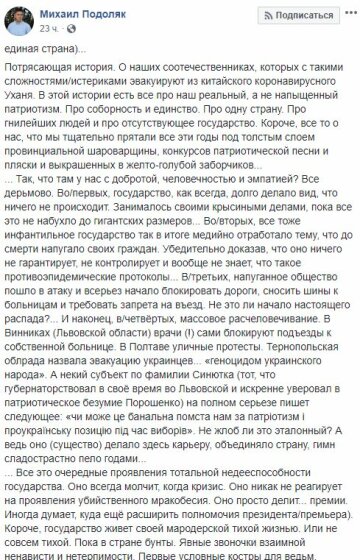 Михайло Подоляк, скріншот: Facebook