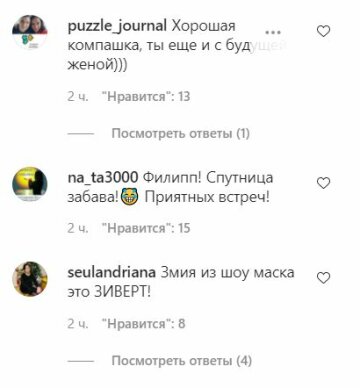 Комментарии к публикации, скриншот: Instagram