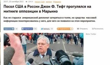 Російські пропагандисти "домалювали" посла США на мітингу у Мар'їно (фото)