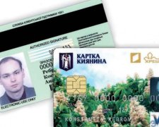 Карту киевлянина можно получить без прописки - КГГА