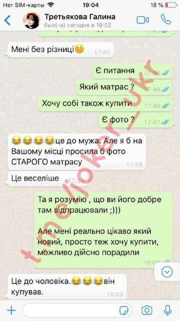 Переписка Галины Третьяковой с Джокером