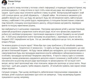 Публікація Романа Кличука: Facebook