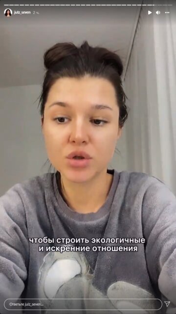 "Зайка" Юля, скриншот: Instagram Stories