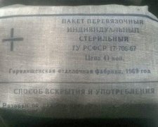 Кіровоградські бійці отримали перев'язочні пакети 1967 року 