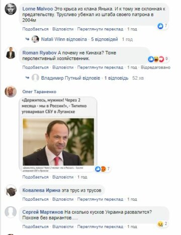 Комментарии к публикации Юрия Романенко, Facebook