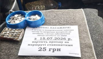 Маршрутка в Києві — тарифи зростають