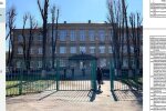 Тендер на "золотые" овощерезки и сковороды. Фото Telegram